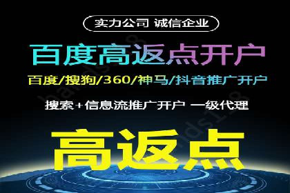 案例解析：信息流推广开户的优化与调整
